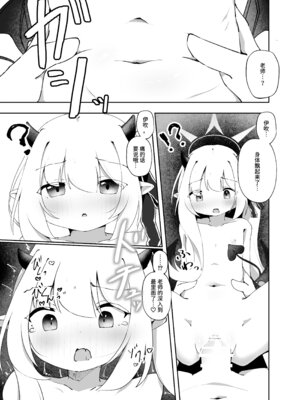 [がちもちょぐら (ガチ盲腸)] イブキのことせんせいでいっぱいにしてください (ブルーアーカイブ) [中国翻訳] [DL版]_14_bkio