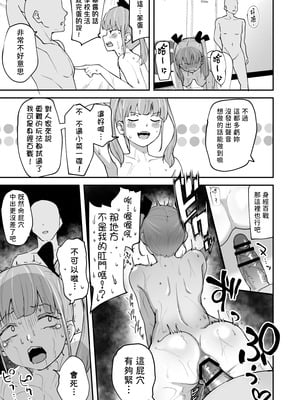 [さばみんと屋 (さばみんと)] Hな部活に入りませんか？2 -同意不要でハメまくる部活-｜色色社團想不想要加入呢？ 2 -無需合意也能做愛做到爽- [隨緣漢化] [DL版]_24_axqt