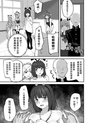 [さばみんと屋 (さばみんと)] Hな部活に入りませんか？2 -同意不要でハメまくる部活-｜色色社團想不想要加入呢？ 2 -無需合意也能做愛做到爽- [隨緣漢化] [DL版]_28_hwak