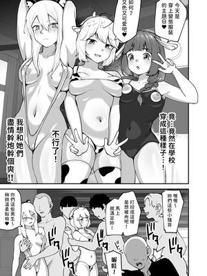 [さばみんと屋 (さばみんと)] Hな部活に入りませんか？2 -同意不要でハメまくる部活-｜色色社團想不想要加入呢？ 2 -無需合意也能做愛做到爽- [隨緣漢化] [DL版]_30_jbkh