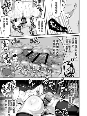 [さばみんと屋 (さばみんと)] Hな部活に入りませんか？2 -同意不要でハメまくる部活-｜色色社團想不想要加入呢？ 2 -無需合意也能做愛做到爽- [隨緣漢化] [DL版]_52_ageb