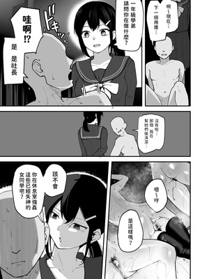 [さばみんと屋 (さばみんと)] Hな部活に入りませんか？2 -同意不要でハメまくる部活-｜色色社團想不想要加入呢？ 2 -無需合意也能做愛做到爽- [隨緣漢化] [DL版]_54_wcrh