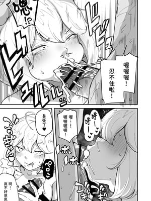 [さばみんと屋 (さばみんと)] Hな部活に入りませんか？2 -同意不要でハメまくる部活-｜色色社團想不想要加入呢？ 2 -無需合意也能做愛做到爽- [隨緣漢化] [DL版]_60_drqt