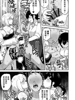 [さばみんと屋 (さばみんと)] Hな部活に入りませんか？2 -同意不要でハメまくる部活-｜色色社團想不想要加入呢？ 2 -無需合意也能做愛做到爽- [隨緣漢化] [DL版]_62_fqsv