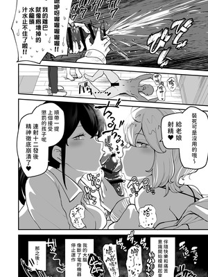 [さばみんと屋 (さばみんと)] Hな部活に入りませんか？2 -同意不要でハメまくる部活-｜色色社團想不想要加入呢？ 2 -無需合意也能做愛做到爽- [隨緣漢化] [DL版]_63_yfyi