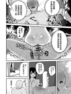 [さばみんと屋 (さばみんと)] Hな部活に入りませんか？2 -同意不要でハメまくる部活-｜色色社團想不想要加入呢？ 2 -無需合意也能做愛做到爽- [隨緣漢化] [DL版]_69_mocq