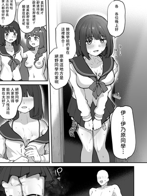 [さばみんと屋 (さばみんと)] Hな部活に入りませんか？2 -同意不要でハメまくる部活-｜色色社團想不想要加入呢？ 2 -無需合意也能做愛做到爽- [隨緣漢化] [DL版]_70_cxyv