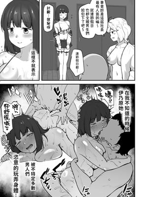 [さばみんと屋 (さばみんと)] Hな部活に入りませんか？2 -同意不要でハメまくる部活-｜色色社團想不想要加入呢？ 2 -無需合意也能做愛做到爽- [隨緣漢化] [DL版]_72_gidu