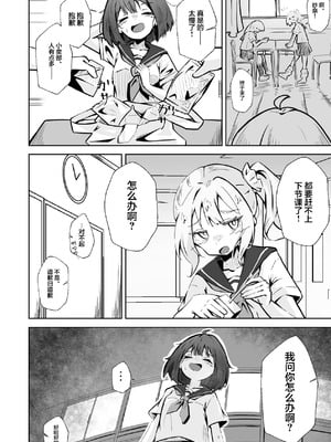 [ねちょすけ。 (エチコ)] 本番NGな薄幸女子も催眠アプリならヤリ放題｜即使是禁止正戏的命苦女孩用了催眠APP也能随人玩弄 [白杨汉化组]_03_bjuc