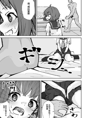 [ねちょすけ。 (エチコ)] 本番NGな薄幸女子も催眠アプリならヤリ放題｜即使是禁止正戏的命苦女孩用了催眠APP也能随人玩弄 [白杨汉化组]_20_sqlu