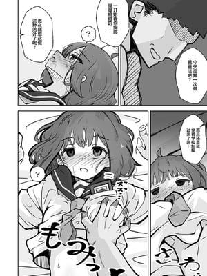 [ねちょすけ。 (エチコ)] 本番NGな薄幸女子も催眠アプリならヤリ放題｜即使是禁止正戏的命苦女孩用了催眠APP也能随人玩弄 [白杨汉化组]_27_mnsb