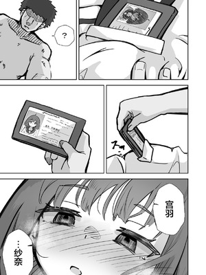 [ねちょすけ。 (エチコ)] 本番NGな薄幸女子も催眠アプリならヤリ放題｜即使是禁止正戏的命苦女孩用了催眠APP也能随人玩弄 [白杨汉化组]_28_jjdv