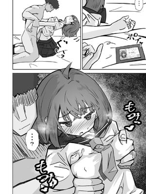 [ねちょすけ。 (エチコ)] 本番NGな薄幸女子も催眠アプリならヤリ放題｜即使是禁止正戏的命苦女孩用了催眠APP也能随人玩弄 [白杨汉化组]_29_npon