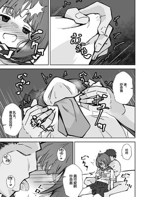 [ねちょすけ。 (エチコ)] 本番NGな薄幸女子も催眠アプリならヤリ放題｜即使是禁止正戏的命苦女孩用了催眠APP也能随人玩弄 [白杨汉化组]_30_swhc