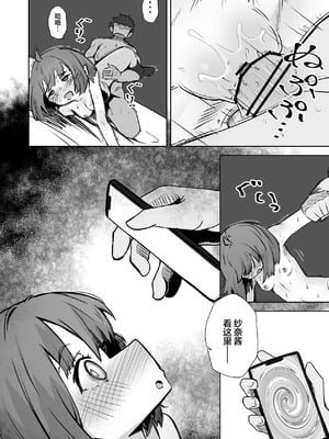 [ねちょすけ。 (エチコ)] 本番NGな薄幸女子も催眠アプリならヤリ放題｜即使是禁止正戏的命苦女孩用了催眠APP也能随人玩弄 [白杨汉化组]_55_bavt