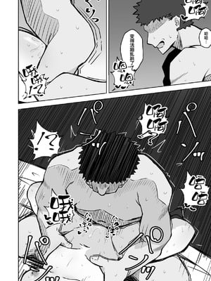 [ねちょすけ。 (エチコ)] 本番NGな薄幸女子も催眠アプリならヤリ放題｜即使是禁止正戏的命苦女孩用了催眠APP也能随人玩弄 [白杨汉化组]_57_dsll