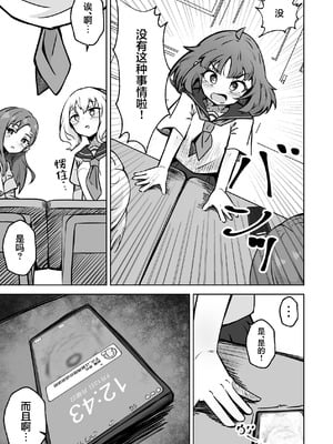 [ねちょすけ。 (エチコ)] 本番NGな薄幸女子も催眠アプリならヤリ放題｜即使是禁止正戏的命苦女孩用了催眠APP也能随人玩弄 [白杨汉化组]_62_slhl