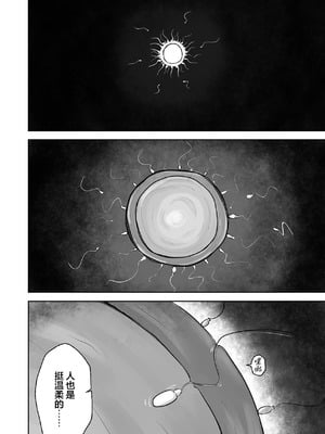 [ねちょすけ。 (エチコ)] 本番NGな薄幸女子も催眠アプリならヤリ放題｜即使是禁止正戏的命苦女孩用了催眠APP也能随人玩弄 [白杨汉化组]_63_slig