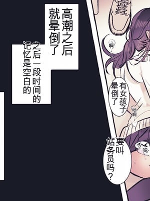 [まりんメイト] 幽霊快楽痴漢電車～無数の手によるクリ責め・くすぐり責め～_47_wyxh