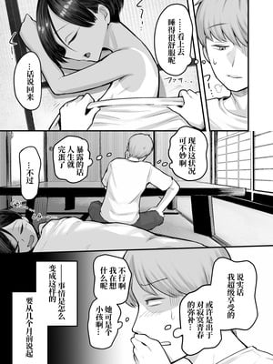 [アルカ一区 (なだソルト)] トモガキ。ボーイッシュな田舎メスガキとヤりなおす性春｜少女之友。我与假小子式磁小鬼在乡下重返性春时光 [零克文个人翻译]_13_ygvm