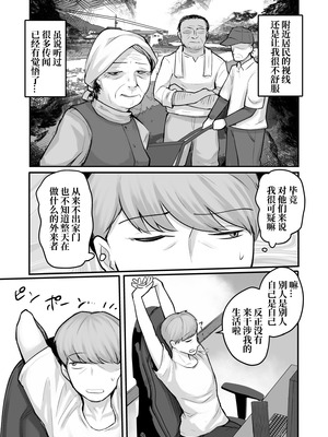 [アルカ一区 (なだソルト)] トモガキ。ボーイッシュな田舎メスガキとヤりなおす性春｜少女之友。我与假小子式磁小鬼在乡下重返性春时光 [零克文个人翻译]_15_oyge