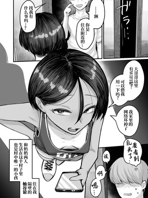 [アルカ一区 (なだソルト)] トモガキ。ボーイッシュな田舎メスガキとヤりなおす性春｜少女之友。我与假小子式磁小鬼在乡下重返性春时光 [零克文个人翻译]_16_tlad