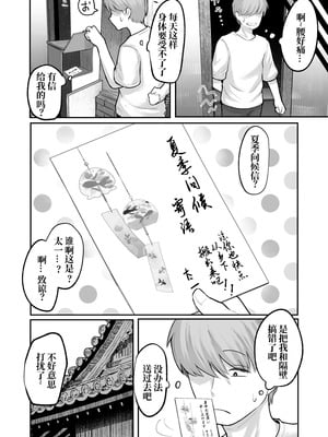 [アルカ一区 (なだソルト)] トモガキ。ボーイッシュな田舎メスガキとヤりなおす性春｜少女之友。我与假小子式磁小鬼在乡下重返性春时光 [零克文个人翻译]_34_wnde