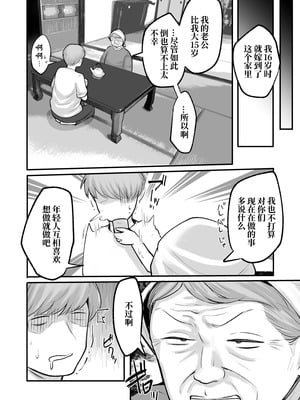 [アルカ一区 (なだソルト)] トモガキ。ボーイッシュな田舎メスガキとヤりなおす性春｜少女之友。我与假小子式磁小鬼在乡下重返性春时光 [零克文个人翻译]_36_ursf