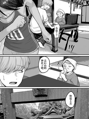 [アルカ一区 (なだソルト)] トモガキ。ボーイッシュな田舎メスガキとヤりなおす性春｜少女之友。我与假小子式磁小鬼在乡下重返性春时光 [零克文个人翻译]_39_rxvl