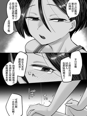 [アルカ一区 (なだソルト)] トモガキ。ボーイッシュな田舎メスガキとヤりなおす性春｜少女之友。我与假小子式磁小鬼在乡下重返性春时光 [零克文个人翻译]_41_brag