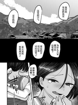 [アルカ一区 (なだソルト)] トモガキ。ボーイッシュな田舎メスガキとヤりなおす性春｜少女之友。我与假小子式磁小鬼在乡下重返性春时光 [零克文个人翻译]_42_ewox