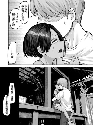 [アルカ一区 (なだソルト)] トモガキ。ボーイッシュな田舎メスガキとヤりなおす性春｜少女之友。我与假小子式磁小鬼在乡下重返性春时光 [零克文个人翻译]_43_virj