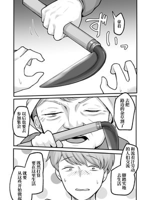 [アルカ一区 (なだソルト)] トモガキ。ボーイッシュな田舎メスガキとヤりなおす性春｜少女之友。我与假小子式磁小鬼在乡下重返性春时光 [零克文个人翻译]_60_luwu