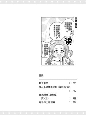 [ミライハキレイニ (ヲダエ)] ユズアロマ (ブルーアーカイブ)｜柚子芬芳 [欶澜汉化组] [DL版]_04_lrnh