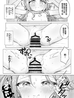 [ミライハキレイニ (ヲダエ)] ユズアロマ (ブルーアーカイブ)｜柚子芬芳 [欶澜汉化组] [DL版]_15_fhde