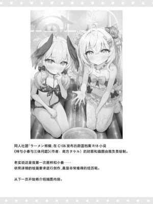 [ミライハキレイニ (ヲダエ)] ユズアロマ (ブルーアーカイブ)｜柚子芬芳 [欶澜汉化组] [DL版]_19_tkxn