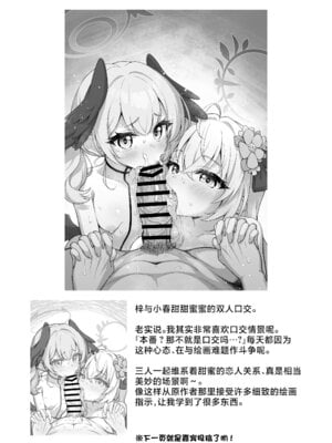 [ミライハキレイニ (ヲダエ)] ユズアロマ (ブルーアーカイブ)｜柚子芬芳 [欶澜汉化组] [DL版]_22_dwmk