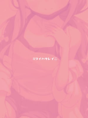 [ミライハキレイニ (ヲダエ)] ユズアロマ (ブルーアーカイブ)｜柚子芬芳 [欶澜汉化组] [DL版]_25_mnfl