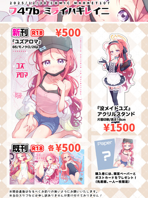 [ミライハキレイニ (ヲダエ)] ユズアロマ (ブルーアーカイブ)｜柚子芬芳 [欶澜汉化组] [DL版]_26_tgfb