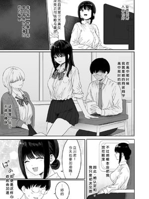 [仮眠室 (仮眠)] 同僚と出張先で何かヤれた [小梦个人汉化]_04_qcjs