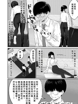 [仮眠室 (仮眠)] 同僚と出張先で何かヤれた [小梦个人汉化]_07_ucpo