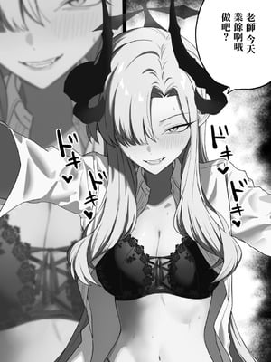 [喋る水滴 (彩雲)] 羽沼マコトに性欲管理されるお話 (ブルーアーカイブ)｜羽沼真琴為我進行性欲管理的故事 [中国翻訳] [DL版]_03_bxyw