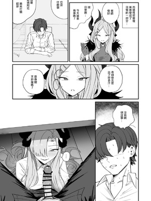 [喋る水滴 (彩雲)] 羽沼マコトに性欲管理されるお話 (ブルーアーカイブ)｜羽沼真琴為我進行性欲管理的故事 [中国翻訳] [DL版]_15_hpqy