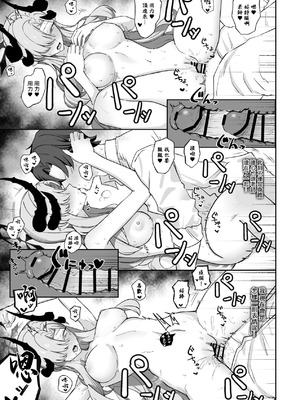 [喋る水滴 (彩雲)] 羽沼マコトに性欲管理されるお話 (ブルーアーカイブ)｜羽沼真琴為我進行性欲管理的故事 [中国翻訳] [DL版]_27_ystt