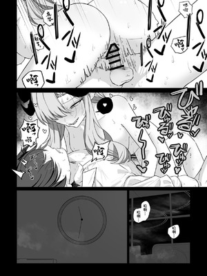 [喋る水滴 (彩雲)] 羽沼マコトに性欲管理されるお話 (ブルーアーカイブ)｜羽沼真琴為我進行性欲管理的故事 [中国翻訳] [DL版]_32_nhjv