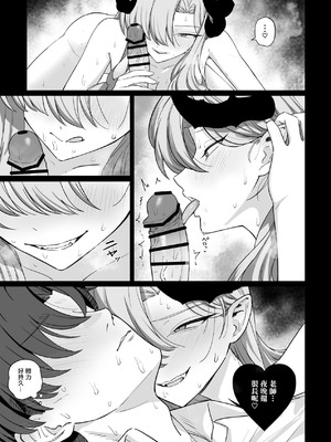 [喋る水滴 (彩雲)] 羽沼マコトに性欲管理されるお話 (ブルーアーカイブ)｜羽沼真琴為我進行性欲管理的故事 [中国翻訳] [DL版]_33_xudr