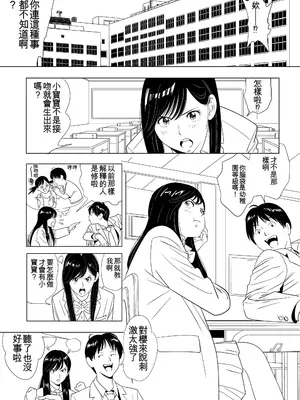 [木戸内紺] Sex Education合集 [中国翻訳]_02_nryg