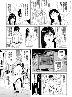 [木戸内紺] Sex Education合集 [中国翻訳]_03_sxlh