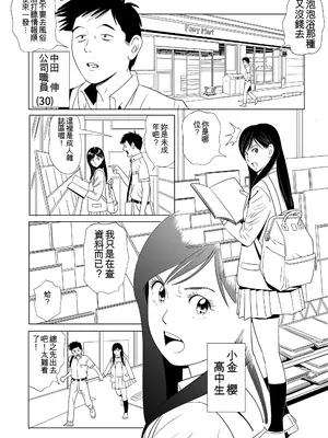 [木戸内紺] Sex Education合集 [中国翻訳]_04_wnot