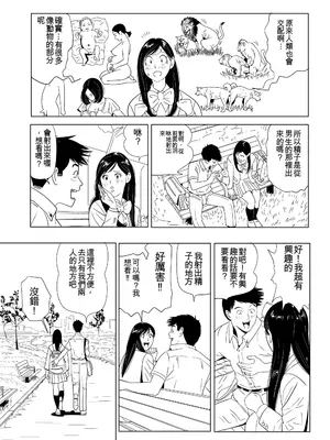 [木戸内紺] Sex Education合集 [中国翻訳]_06_ariu